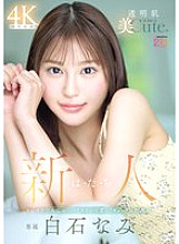 MIDA-419 DVD封面图片 