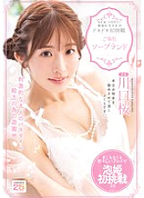 MIDA-429 DVDカバー画像