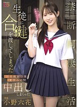 MIDA-535 DVD封面图片 