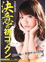 MIDD-696 Sampul DVD