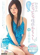 MIDD-874 DVD Cover