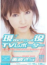 MIDD-097 DVDカバー画像