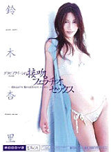 MIDD-110 DVD封面图片 
