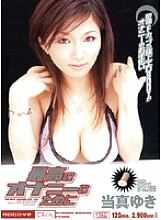 MIDD-173 DVD Cover