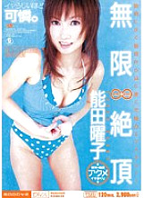 MIDD-184 Sampul DVD