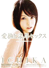 MIDD-217 Sampul DVD