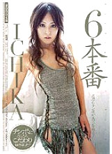 MIDD-237 DVDカバー画像