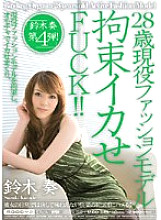 MIDD-345 DVD Cover