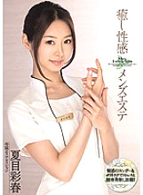 MIDE-034 DVDカバー画像