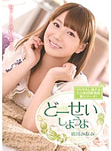 MIDE-125 DVD Cover