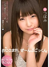 MIDE-140 Sampul DVD
