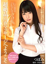 MIDE-211 DVDカバー画像