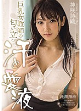 MIDE-255 DVDカバー画像