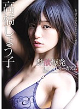 MIDE-419 Sampul DVD