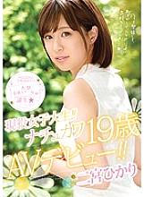 MIDE-573 DVD Cover