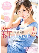 MIDE-662 Sampul DVD