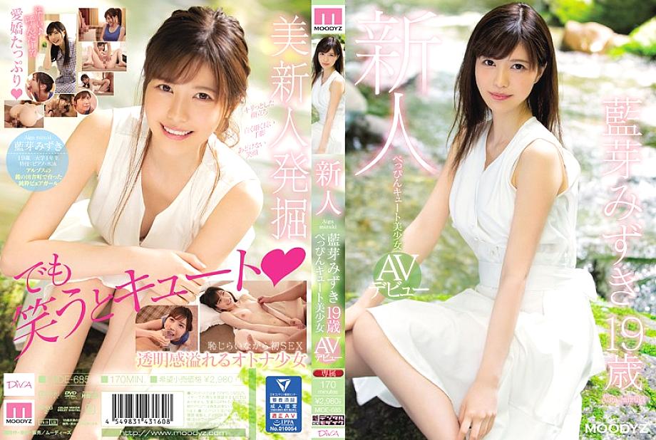 MIDE-685 DVD封面图片 