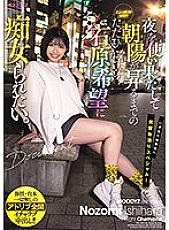 MIDE-961 DVD Cover
