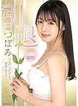 MIDV-201 Sampul DVD