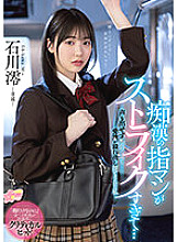 MIDV-459 DVD Cover