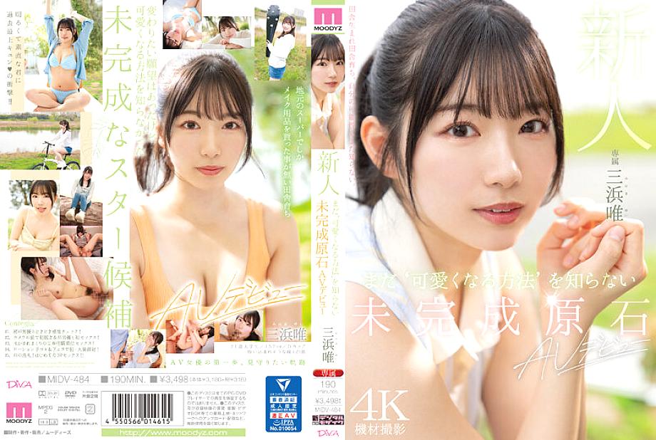 MIDV-484 DVD Cover