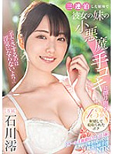 MIDV-547 Sampul DVD