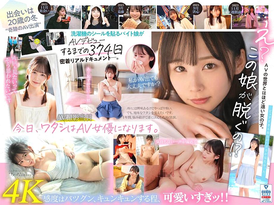 MIDV-749 DVDカバー画像