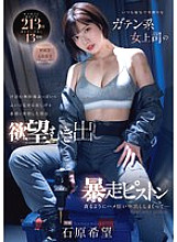 MIDV-824 DVDカバー画像