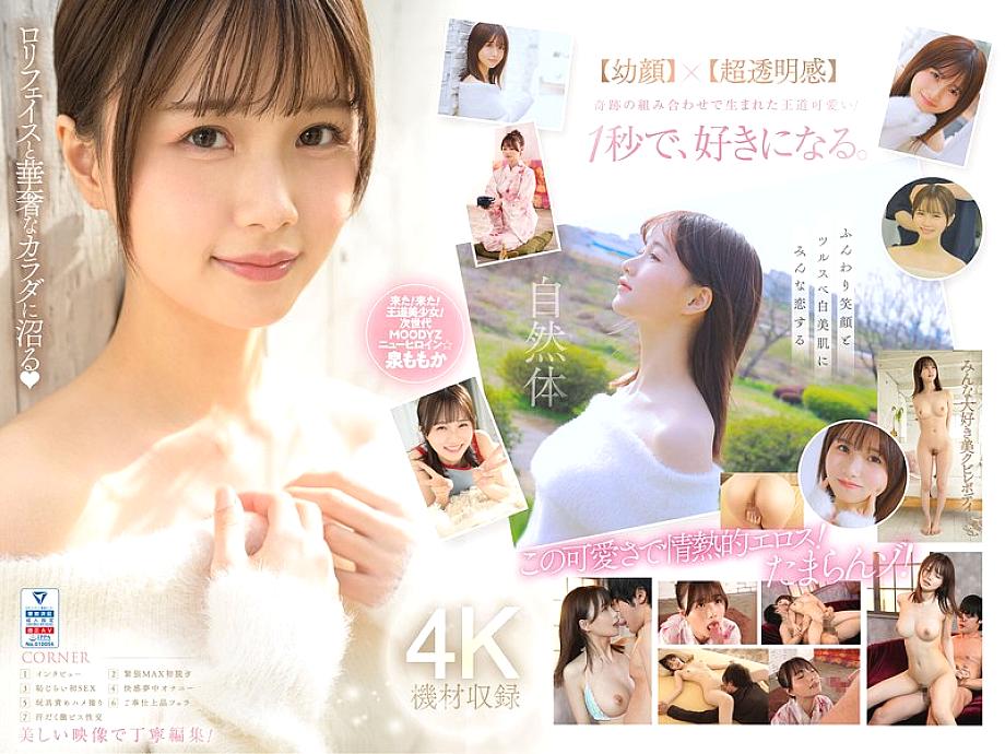 MIDV-865 Sampul DVD