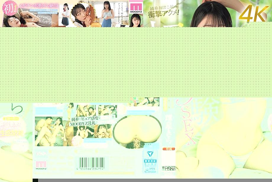 MIDV-960 DVDカバー画像