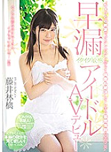 MIFD-065 DVD Cover
