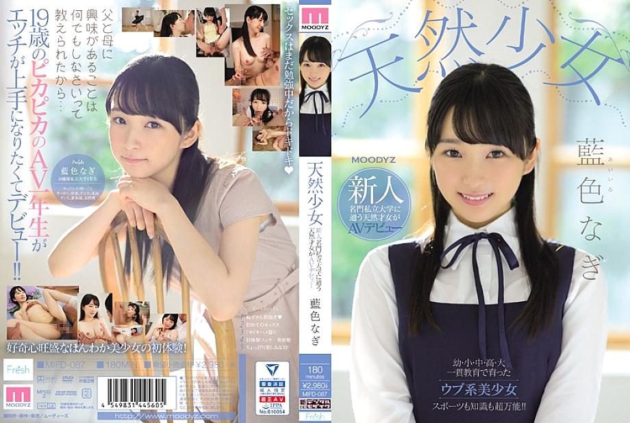 MIFD-087 DVD Cover