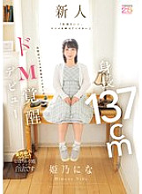 MIFD-676 DVD Cover