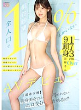 MIFD-681 DVD Cover