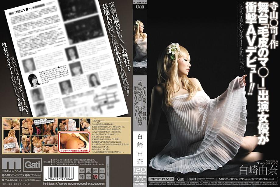 MIGD-305 Sampul DVD