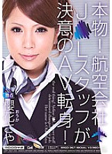 MIGD-367 Sampul DVD