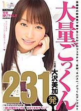 MIGD-380 DVD Cover