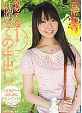 MIGD-413 DVD Cover