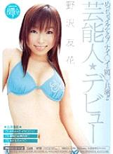 MIGD-019 Sampul DVD