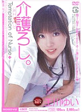 MIID-074 DVDカバー画像