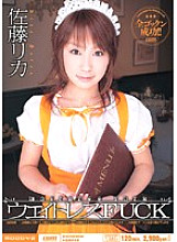 MIID-169 DVD Cover