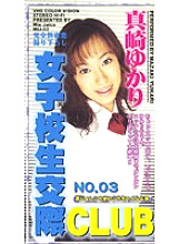 MIJ-003 DVDカバー画像