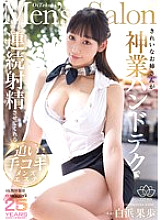 MIKR-052 DVD Cover