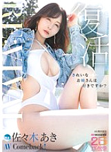 MIKR-055 DVDカバー画像