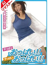 MIRA-002 DVD Cover