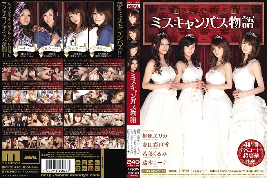 MIRD-073 Sampul DVD