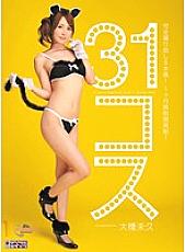 MIRD-110 DVD Cover