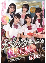 MIRD-182 DVD Cover
