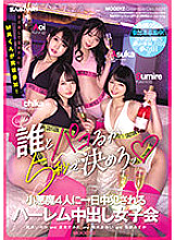 MIRD-217 DVD Cover