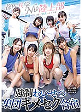 MIRD-234 Sampul DVD